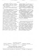 Центростремительный воздуходувный агрегат (патент 1402720)