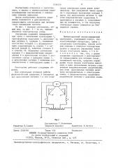 Люминесцентный взрывозащищенный светильник (патент 1434214)