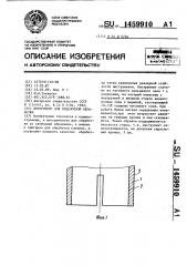 Инструмент для отделочной обработки (патент 1459910)