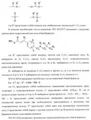 Новые ингибиторы гистон-деацетилаз (патент 2416599)