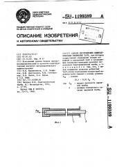 Способ изготовления биметаллических ребристых труб (патент 1199389)