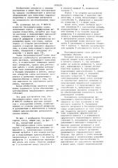 Бескомпрессорное сопло (патент 1106539)