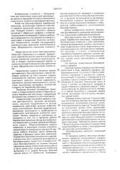 Бронефутеровка барабанной мельницы (патент 2004329)