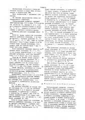 Одноразрядный сумматор (патент 1509874)