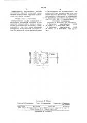 Панкратический окуляр (патент 811193)