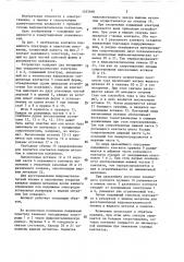 Сильноточный коммутационный аппарат (патент 1453466)