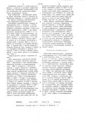 Каротажный графопостроитель (патент 1224760)