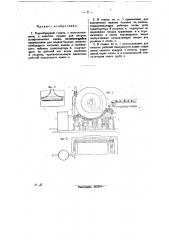 Корообдирный станок (патент 28013)