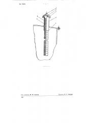 Приспособление для уничтожения пены в масляных баках самолета (патент 73806)