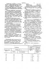 Ингибитор гидратообразования (патент 1007711)