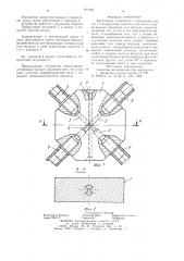 Крутильное устройство (патент 971943)