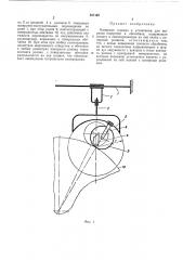 Копирная головка к установкам для вырезки отверстий в обечайках (патент 497105)