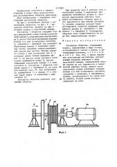 Регулятор оборотов (патент 1273891)
