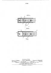 Герметизирующее устройство к аппарату для непрерывной обработки химических волокон (патент 517666)