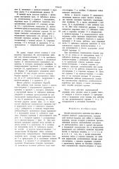 Штамп совмещенного действия для гибки и отрезки выводов радиоэлементов (патент 974619)