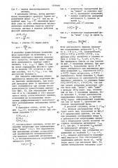 Способ определения сдвига фазы в фазоманипулированном сигнале (патент 1476402)