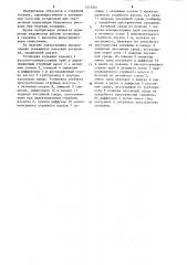 Скважинная насосная установка (патент 1213261)