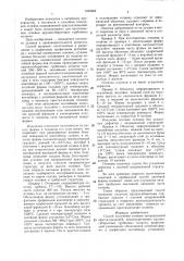 Способ получения отливок направленной кристаллизацией (патент 1424964)