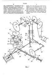 Цепевязальный автомат (патент 521990)