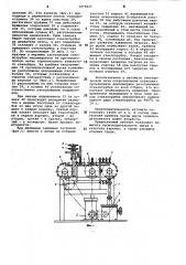 Автомат для изготовления тарелок ножек электрических источников света (патент 1070627)