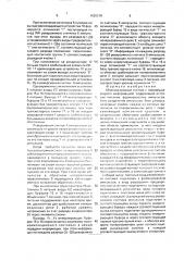 Многоразрядный счетчик с неразрушающейся информацией (патент 1626378)