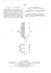 Экранированная топочная камера (патент 580405)