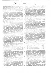 Способ получения салигенола (патент 450396)