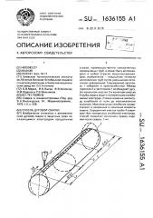 Способ дуговой сварки (патент 1636155)