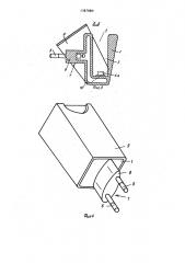 Зарядный агрегат для восстановительной перезарядки сухой аккумуляторной батареи (патент 1387880)