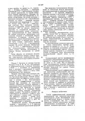 Способ дифференциальной диагностики радикулопатий при пояснично-крестцовых остеохондрозах (патент 1641267)