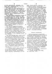 Двухполупериодный выпрямитель (патент 632048)