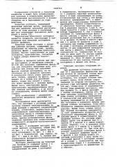 Кусторез с активным рабочим органом (патент 1026710)