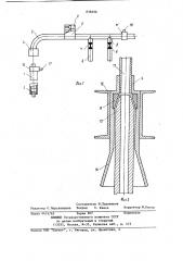 Установка для отбора проб жидко-го металла (патент 838496)