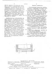 Ультразвуковой емкостный преобразователь (патент 678721)