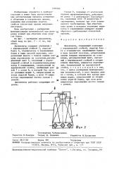 Динамометр (патент 1483292)