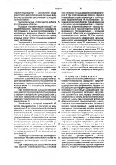 Высоковольтный стабилизатор с изменяемой полярностью выходного напряжения (патент 1725341)