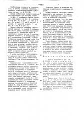 Панель покрытия (патент 1544920)