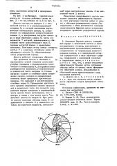 Алмазное буровое долото (патент 623951)