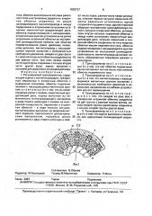 Регулируемый трансформатор (патент 1836737)