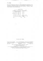 Устройство для охлаждения дренажа многоходового подогревателя (патент 144492)
