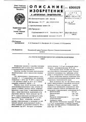 Способ получения циклогексаноформальдегидных смол (патент 690029)