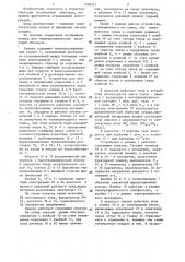 Камера для теплотехнических испытаний образцов (патент 1296211)