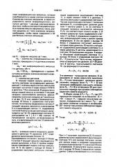 Устройство для определения электрической нагрузки (патент 1698797)