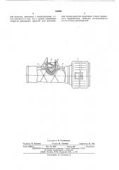 Устройство для раскладки нити (патент 538966)