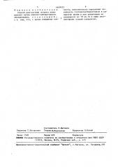 Способ диагностики острого панкреатита (патент 1649433)