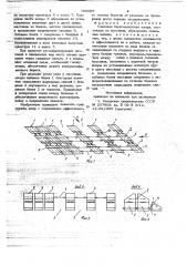 Сквозная берегозащитная шпора (патент 705055)