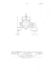 Машина для центробежной отливки труб (патент 84458)