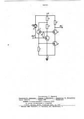 Транзисторный усилитель (патент 836761)