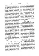 Устройство для определения напряжения сдвига в лабораторных условиях и способ его использования (патент 1824535) Устройство для определения напряжения сдвига в лабораторных условиях и способ его использования (патент 1824535)