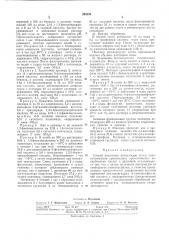 Способ получения полиамидов (патент 295256)
